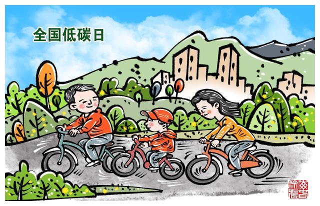 漫画:低碳出行,畅享绿色