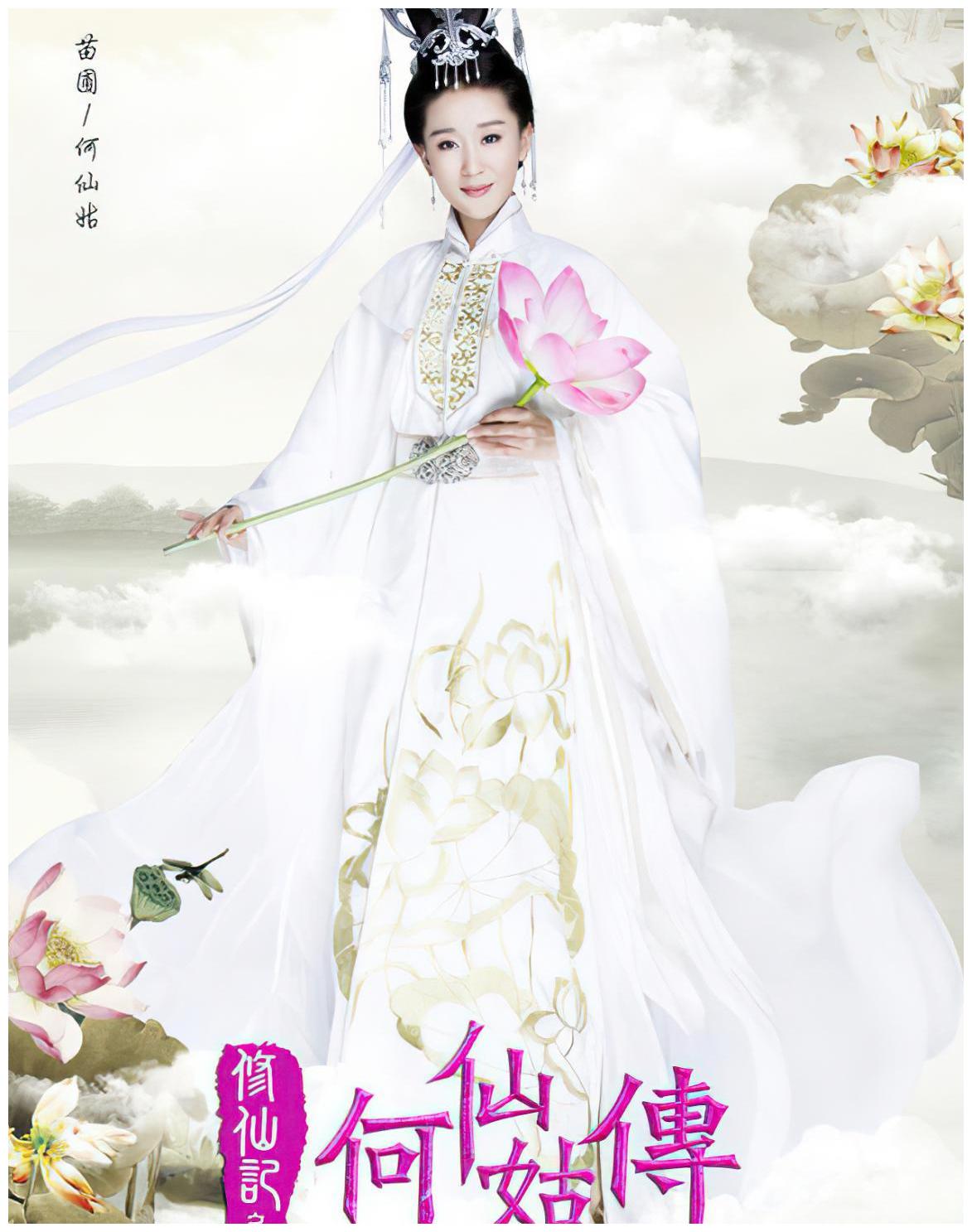 苗圃版何仙姑强势来袭八仙均是实力派看到马苏追定了