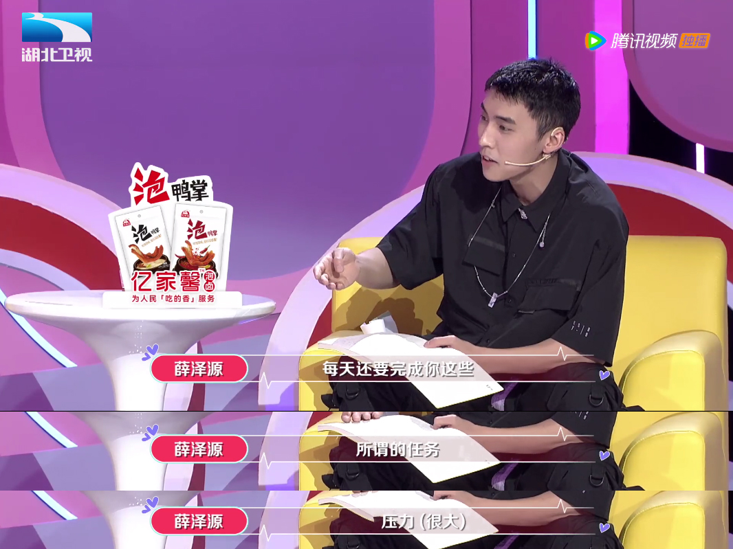 现在就告白5热播中柳岩猜测男子变心