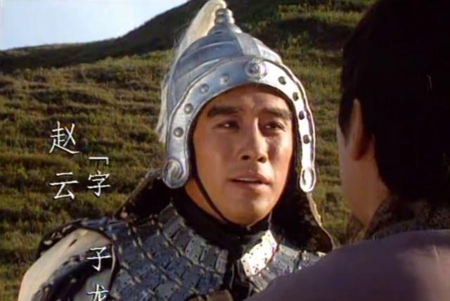 您知道吗电视剧三国演义中有三个赵云