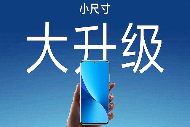 小米12系列发布会前瞻：配置、系统一应俱全休闲区蓝鸢梦想 - Www.slyday.coM
