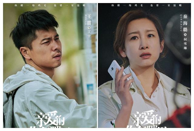 新剧定档:赵露思《我,喜欢你》王雷秦海璐《亲爱的,你在哪里》