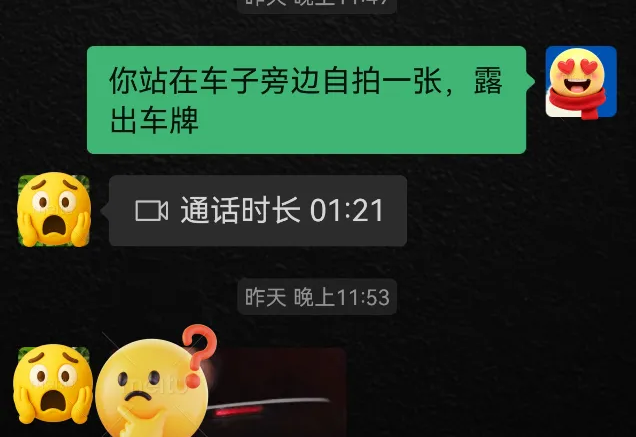 女子深夜收到高档酒店停车弹窗，打电话查岗，丈夫开视频自证清白