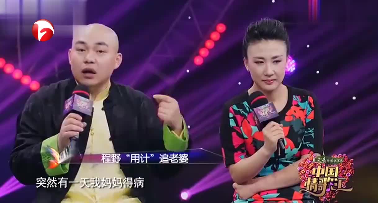 程野讲述因为家庭的原因,和郝莎莎确定了关系