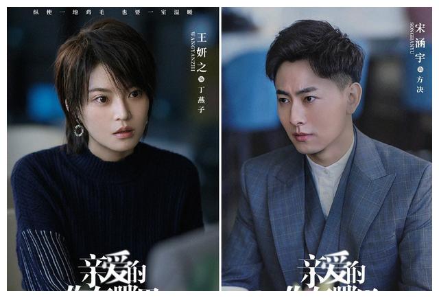 新剧定档:赵露思《我,喜欢你》王雷秦海璐《亲爱的,你在哪里》