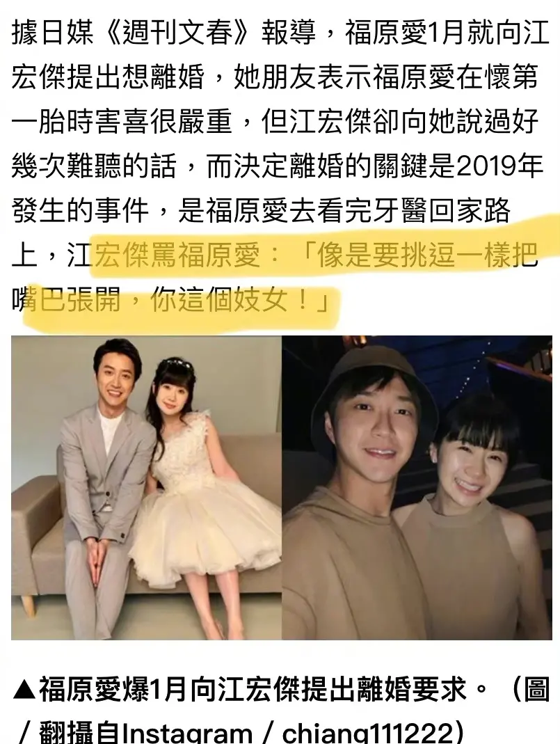 江宏杰向法院提交离婚申请，与福原爱婚姻到头，孩子归谁？休闲区蓝鸢梦想 - Www.slyday.coM