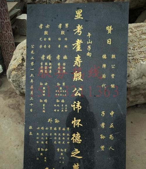 墓碑上的"故,显,考,妣"什么意思?这个很有讲究,不能乱用的__财经头条