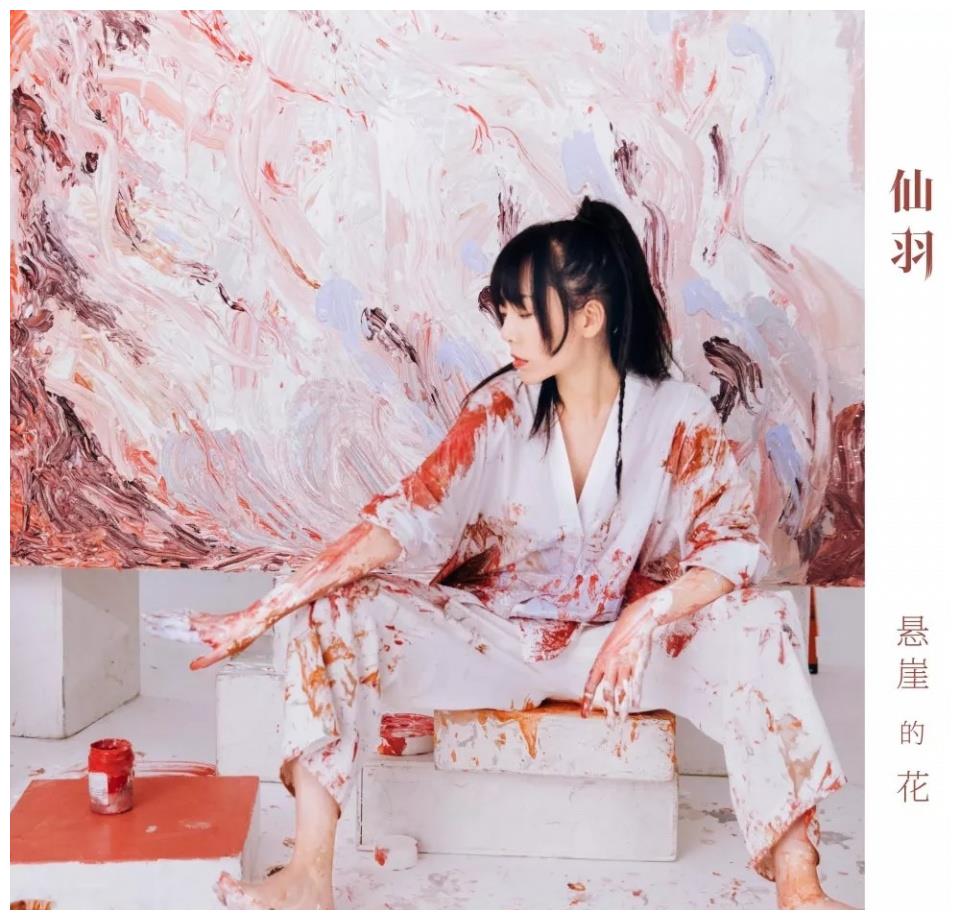 仙羽深圳演唱会静候悬崖的花惊艳蜕变