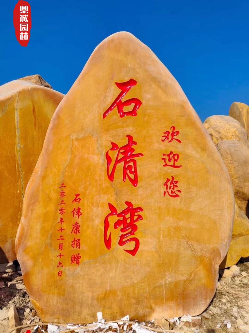 天然黄蜡石刻字有什么特点