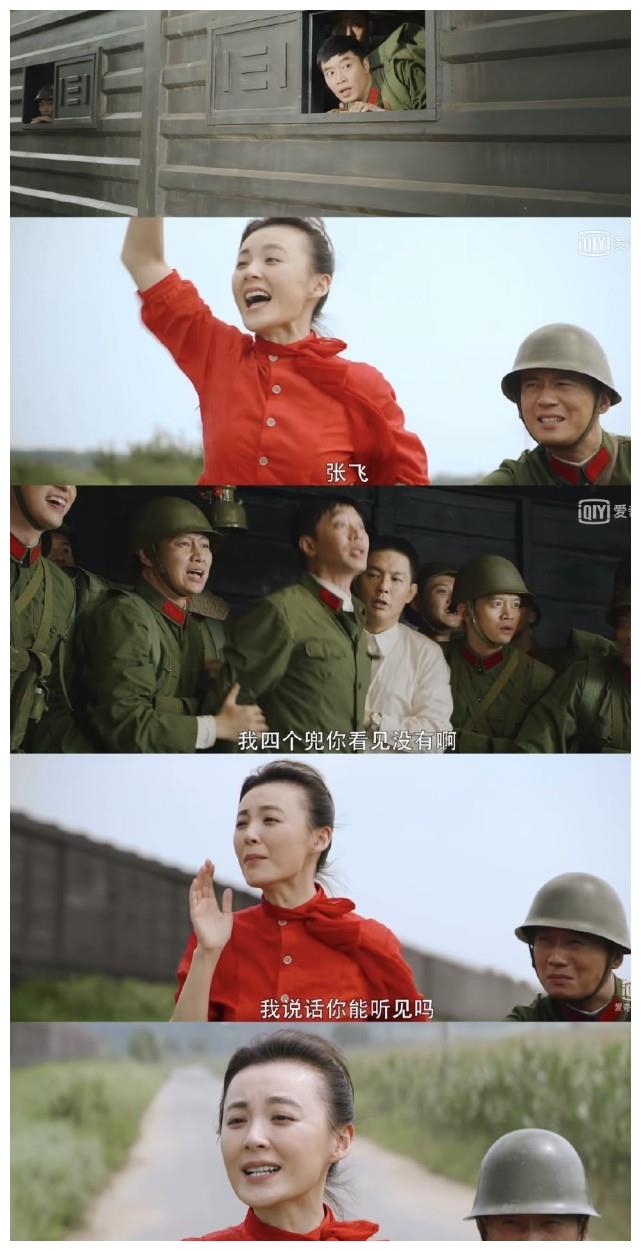 《王牌部队》催泪，顾一野带军嫂追火车，太感人了休闲区蓝鸢梦想 - Www.slyday.coM