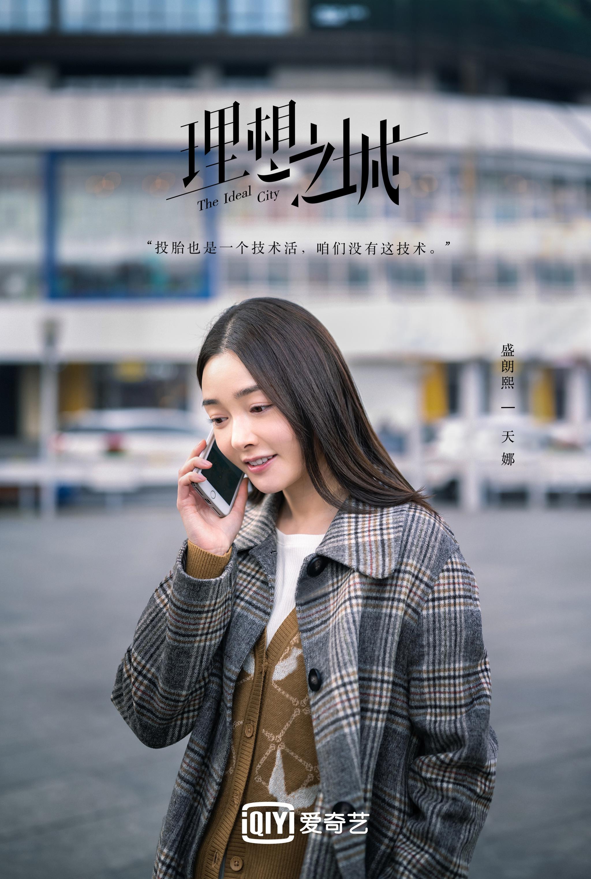 盛朗熙新剧理想之城杀青都市职场剧引观众热议