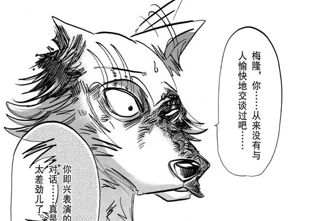 beastars梅隆自杀中枪者成谜