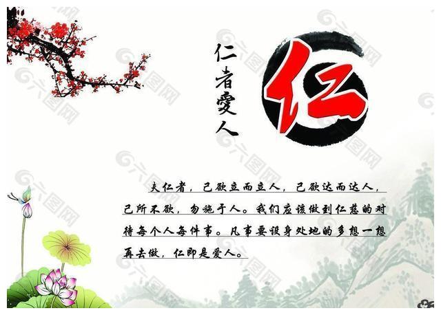 "予善仁"的意思是给予的时候要怀着仁慈之心.