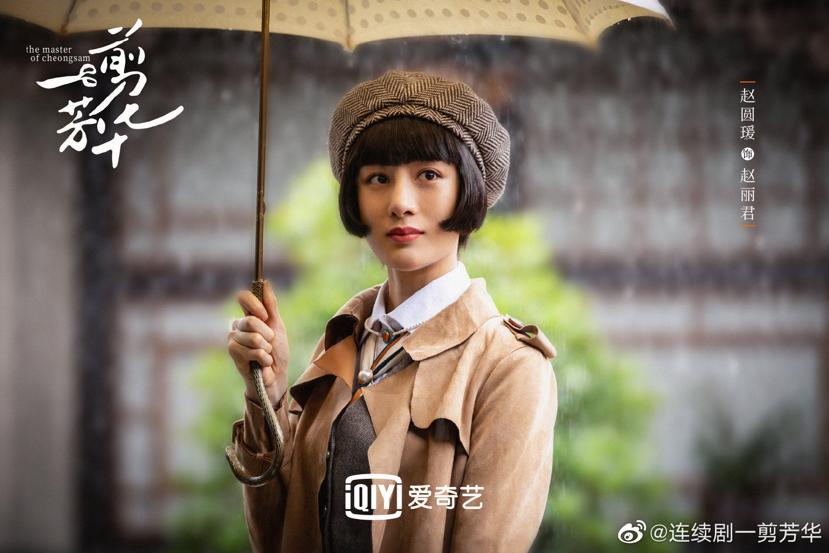 赵圆瑗出席文荣奖与金瀚合影笔直站姿成军训照