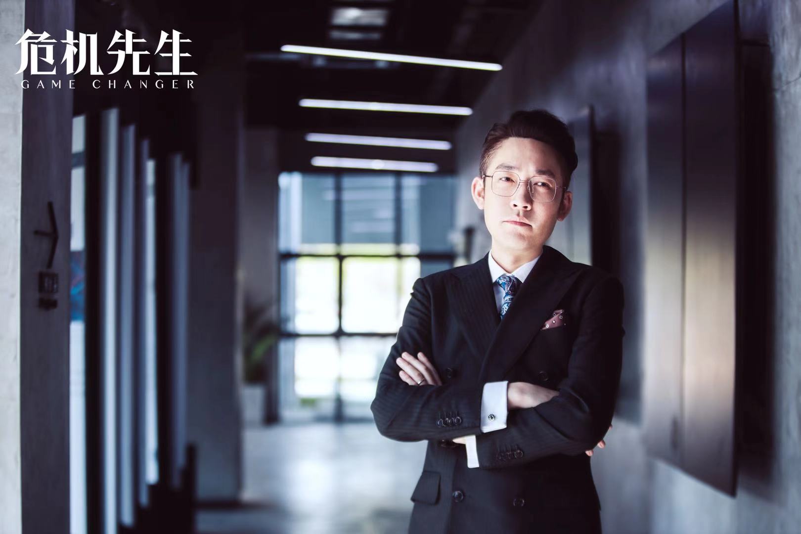 张博《紧急公关》开播 首演反派引人期待