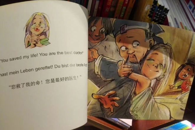 出版社回应“扁鹊治病插画争议”：留下该图片是为连贯上下文休闲区蓝鸢梦想 - Www.slyday.coM
