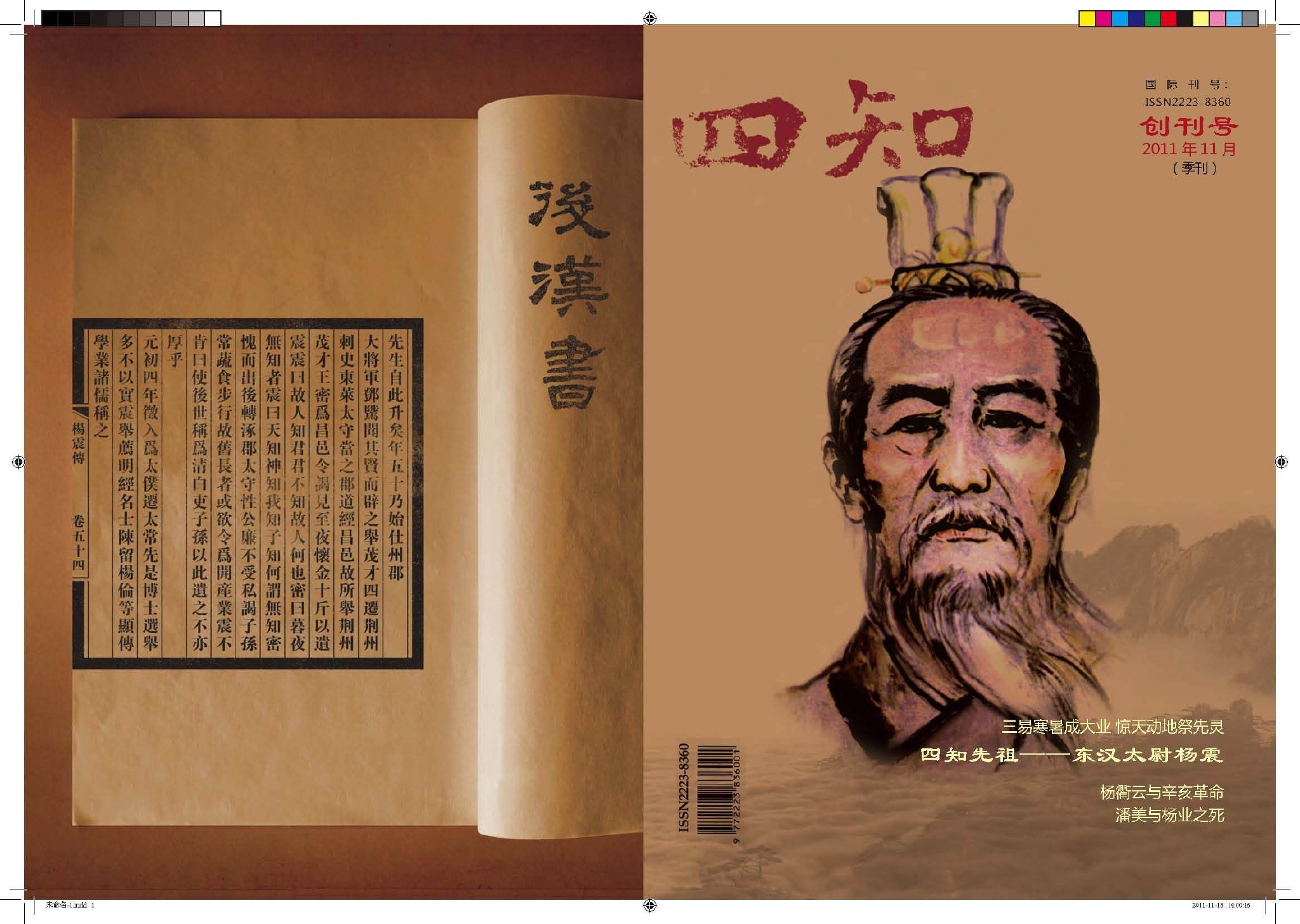 显赫的家世与必死的结局,历史上杨修的真实死因