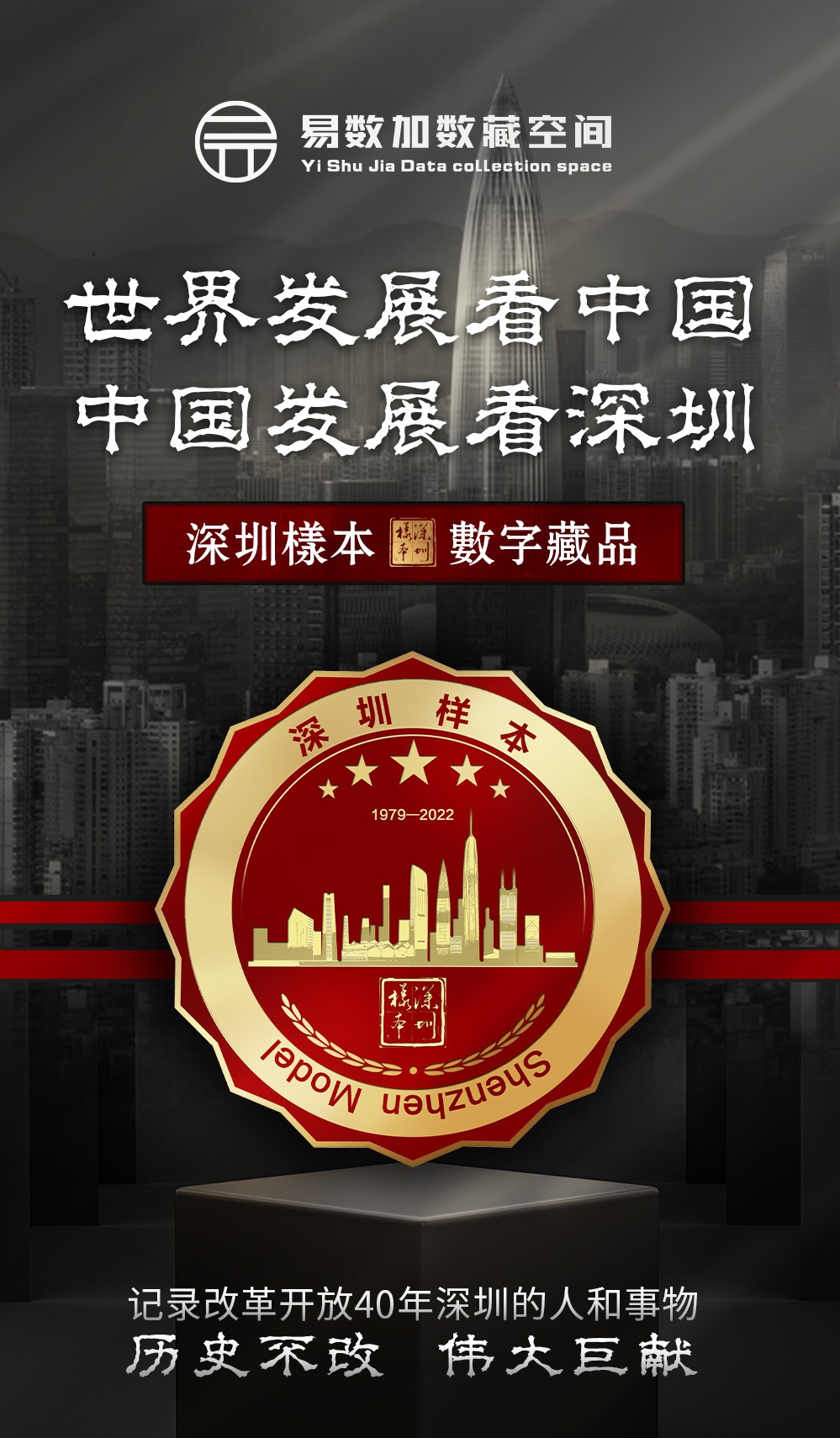 来了就是深圳人,说说你心目中的《深圳样本》?休闲区蓝鸢梦想 - Www.slyday.coM 来了就是深圳人,说说你心目中的《深圳样本》?休闲区蓝鸢梦想 - Www.slyday.coM