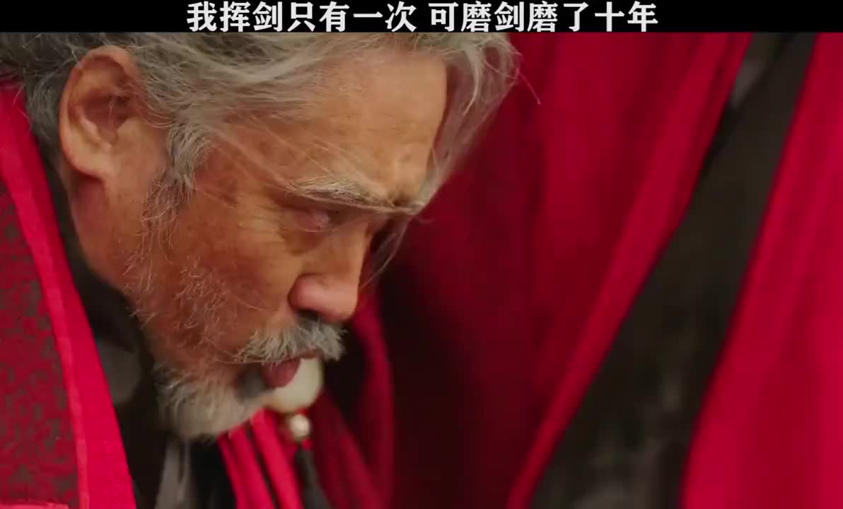 我磨剑十年只为自己挥剑一次