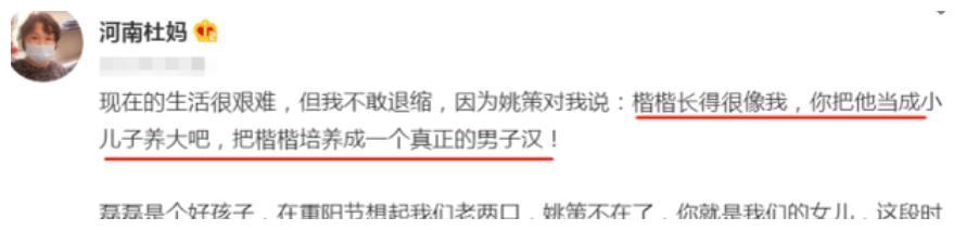 迷惑发言？杜新枝称儿子和自己不像，暗指郭威和自己更相似休闲区蓝鸢梦想 - Www.slyday.coM