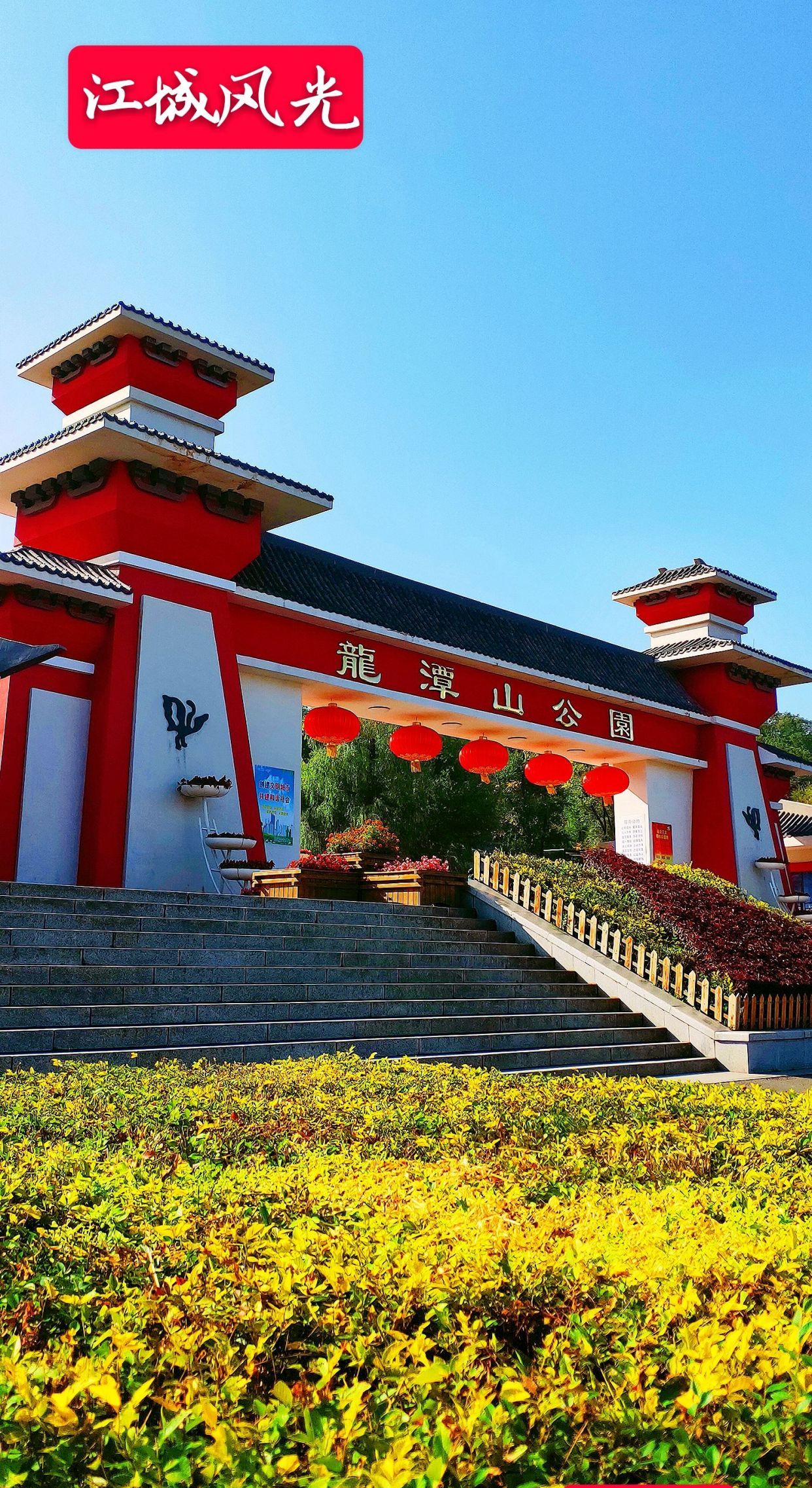 游吉林龙潭山,令人流连忘返!