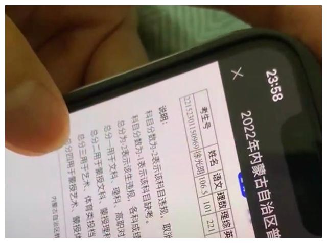 内蒙古男孩高考554分，姐姐激动大叫：211大学稳了！网友：做梦呢休闲区蓝鸢梦想 - Www.slyday.coM