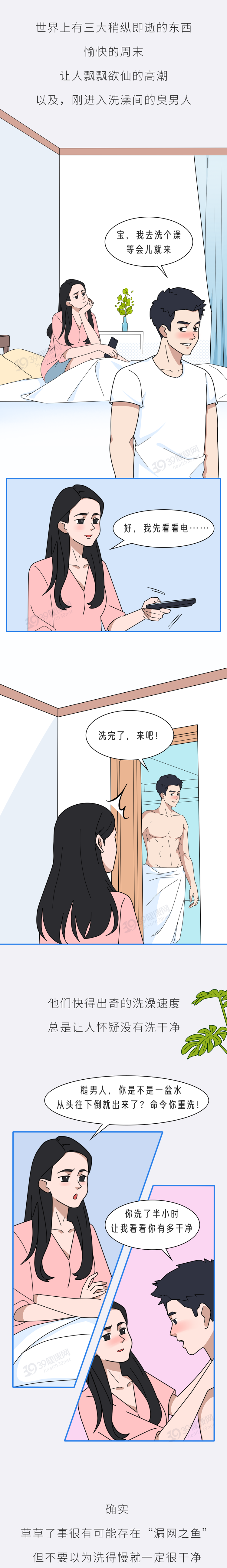 男生洗澡全过程"曝光":多搓这3个部位,或能省下不少医药费__财经头条