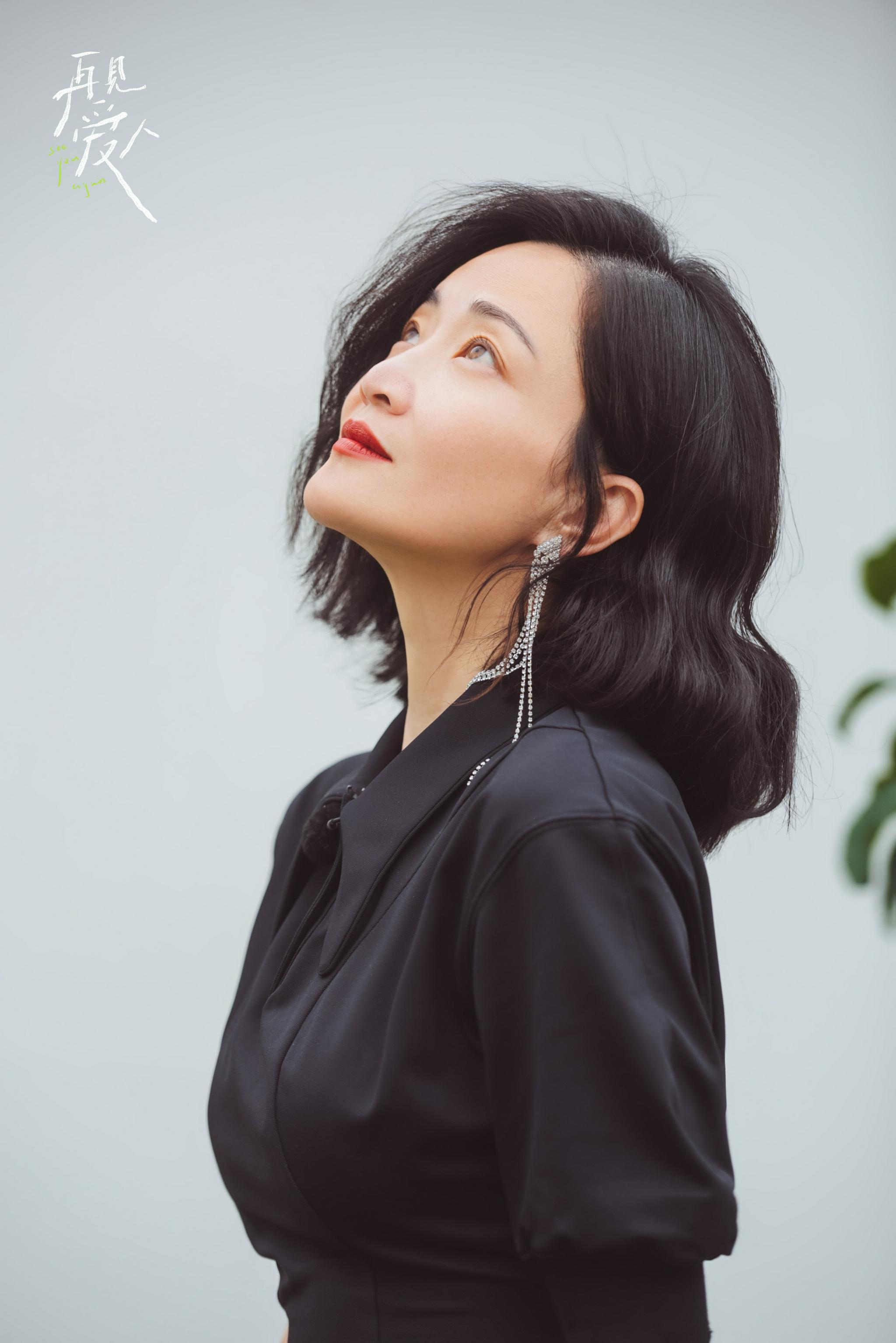 再见爱人收官生动郭柯宇引网友不舍姐姐继续搞事业