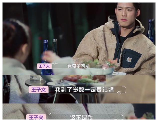 王子文自曝恋爱史丰富二十几岁时谈恋爱不能停 财经头条