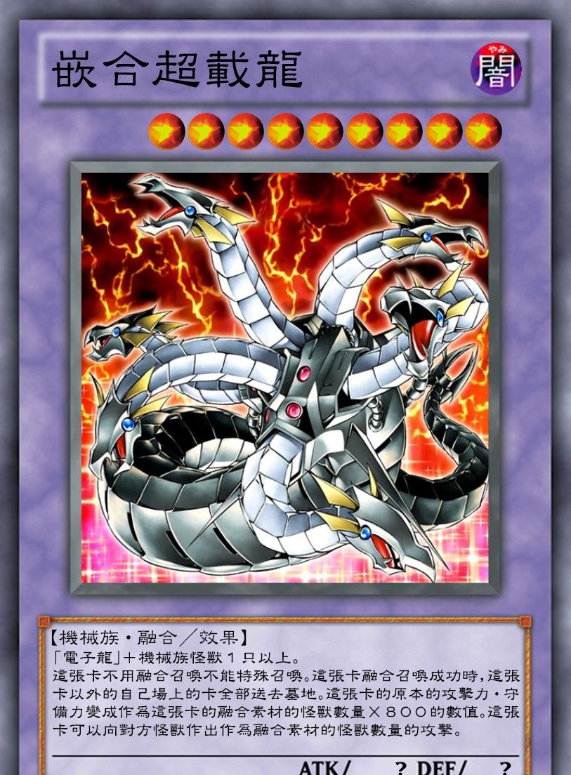 游戏王高清卡图系列-凯撒亮-电子龙篇(上)_高清图集_新浪网