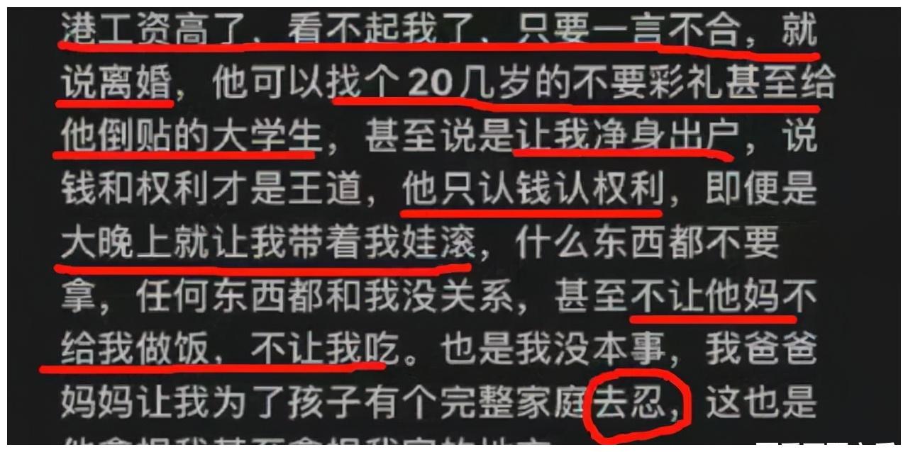 下嫁需谨慎：做高管后看不上妻子，竟当孩子面家暴，婆婆冷眼旁观休闲区蓝鸢梦想 - Www.slyday.coM