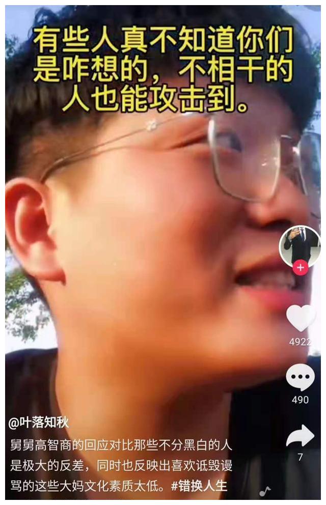 把田静一家说成一穷二白;最后还利用田静弟弟的话和郭威的回复录音