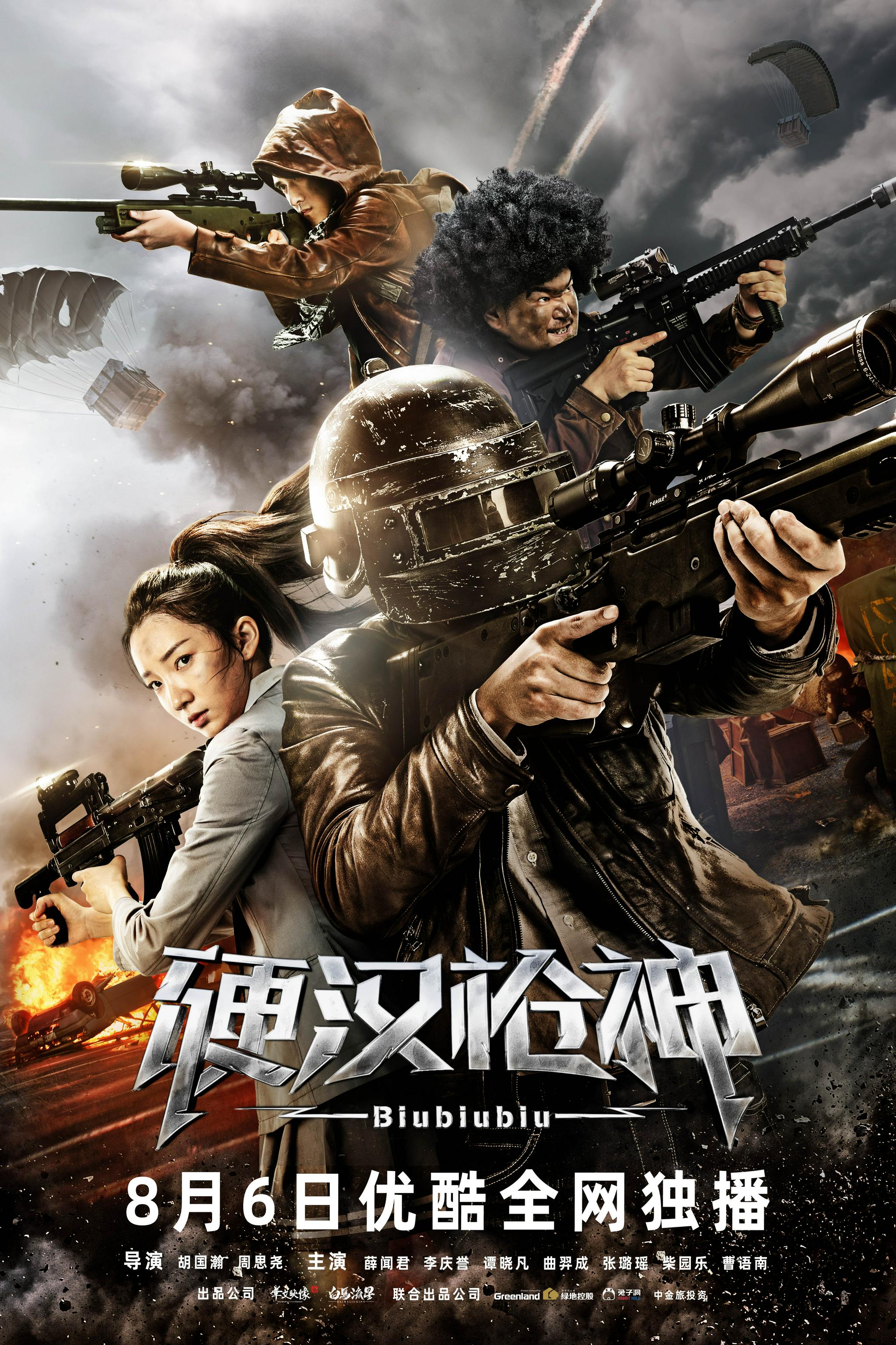 电影硬汉枪神优酷热播中导演郭帆化身自来水为电影发声