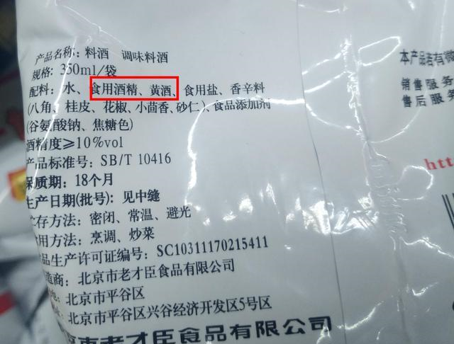 超市买料酒时,只要认准这些,不管是啥牌子,再便宜都不是好料酒休闲区蓝鸢梦想 - Www.slyday.coM 超市买料酒时,只要认准这些,不管是啥牌子,再便宜都不是好料酒休闲区蓝鸢梦想 - Www.slyday.coM