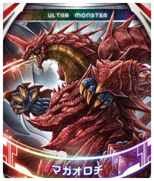 第七位:大魔王兽玛伽大蛇登场于第11话的魔王兽,被伽古拉使用6张魔王