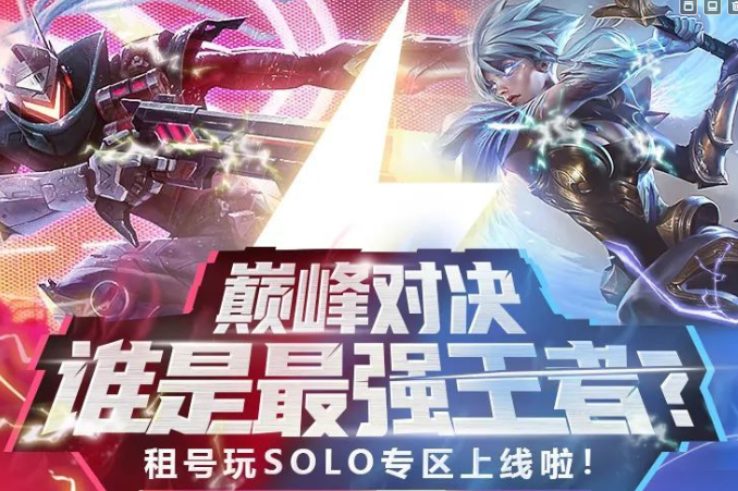 一杀一塔100刀刀锋互娱solo模式全新上线