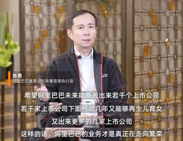 巨变落地：新阿里直面新未来