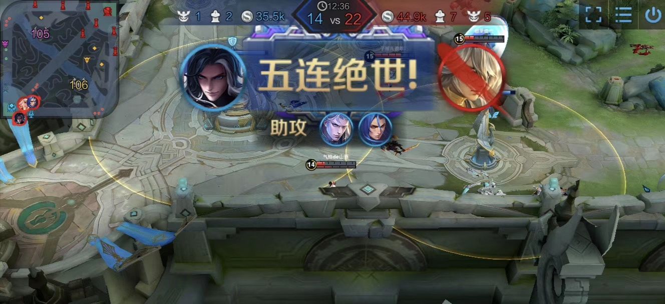 王者荣耀五连绝世和五连胜