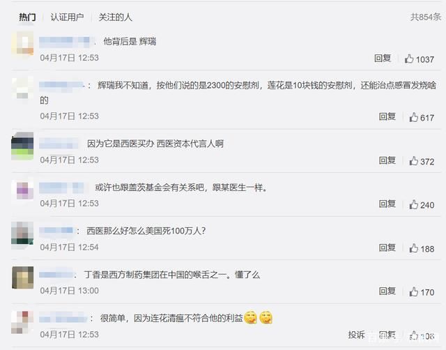 刚刚，丁香医生被“一锅端”！曾因不要吃连花清瘟预防新冠刷屏！休闲区蓝鸢梦想 - Www.slyday.coM