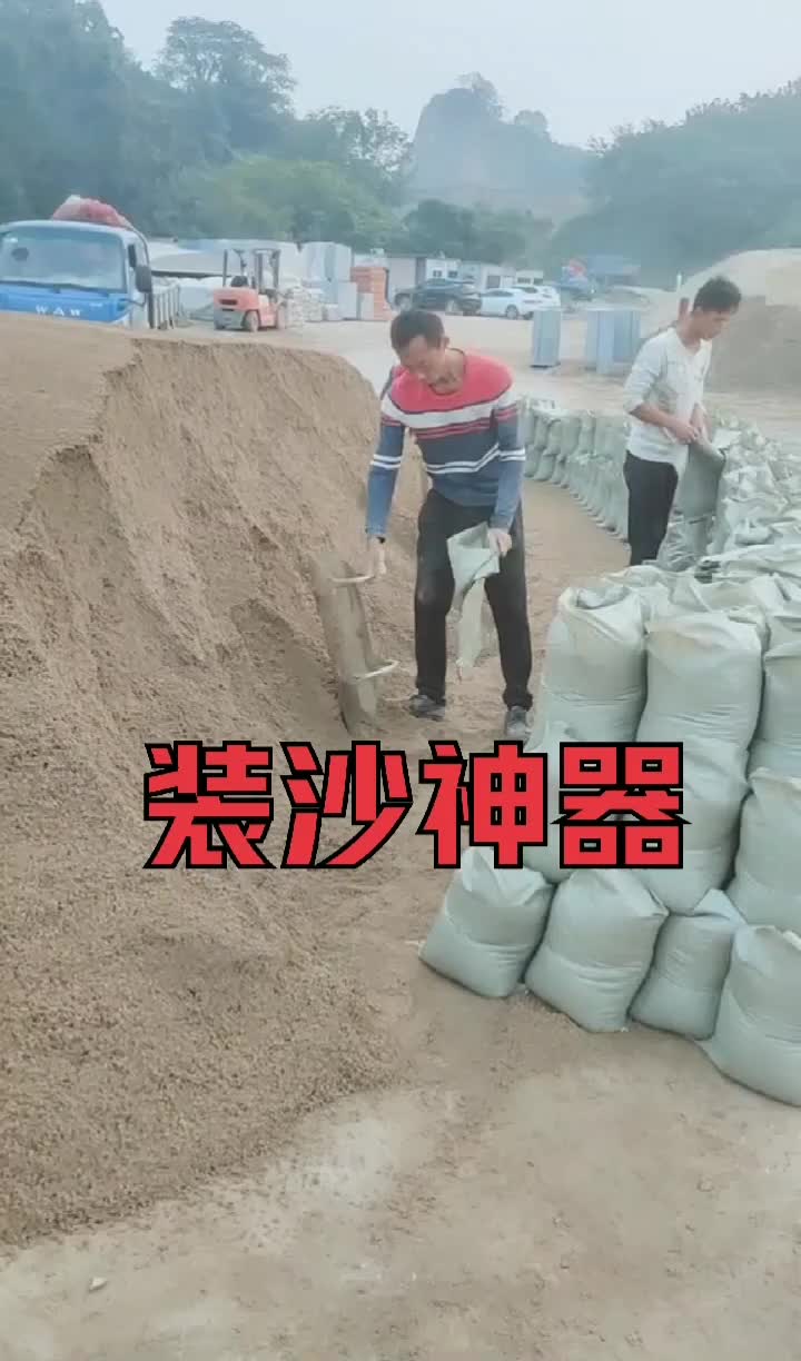 这样装沙也太方便了吧一铲子一袋神操作啊