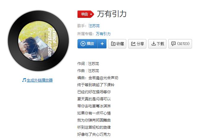 抖音热门歌曲排行榜2021十大最热歌曲