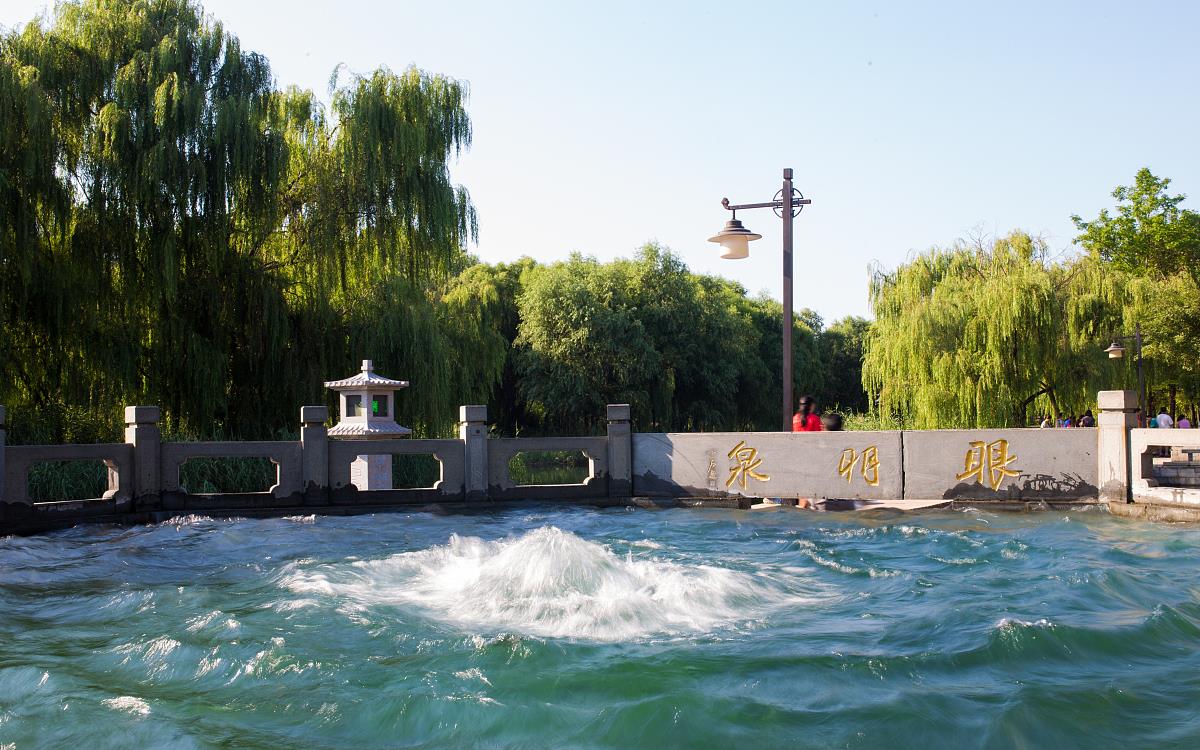 泉城欢迎你济南名泉七十二不乏趣味