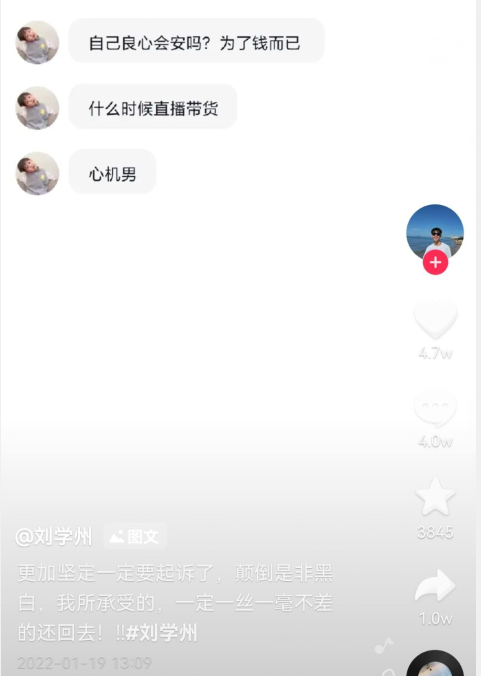 心疼刘学州！初中被男老师猥亵患抑郁症，寻亲后再次被父母抛弃休闲区蓝鸢梦想 - Www.slyday.coM