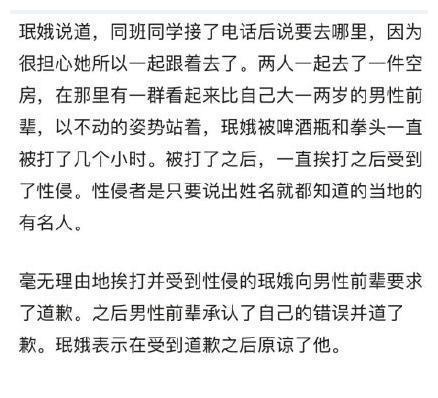 权珉娥自曝学生时期曾被侵犯，事后走不了路，对方现在是名人休闲区蓝鸢梦想 - Www.slyday.coM