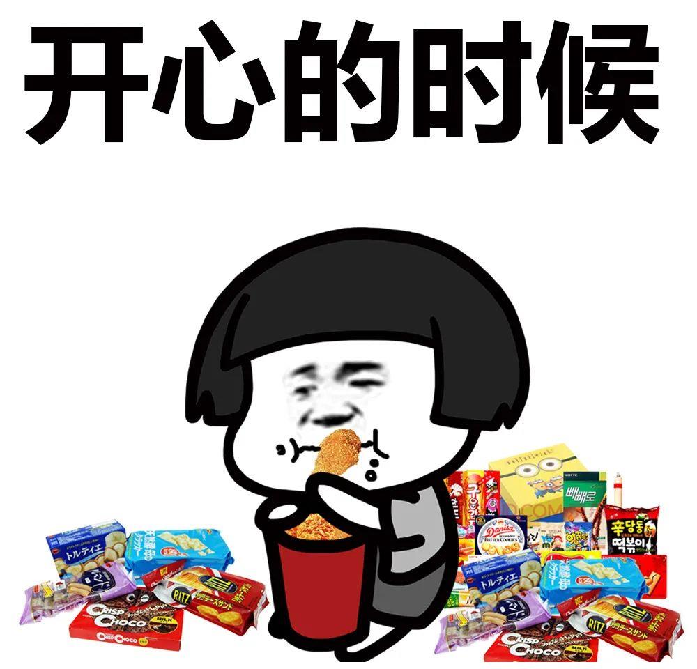 蘑菇头表情包没有什么比吃吃吃更让我开心的事了