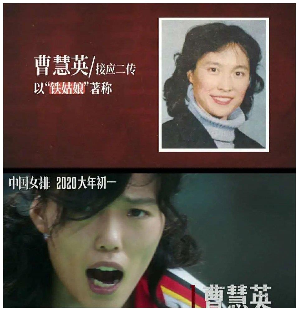 号称"铁姑娘"的中国女排第一任队长曹慧英