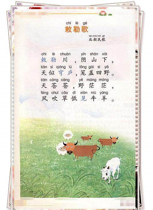 这首民歌妇孺皆知,描绘了一望无垠的大草原,大气磅礴__财经头条