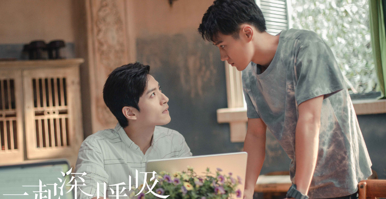 《一起深呼吸》剧情迎高潮 张峻宁戚薇默契值拉满