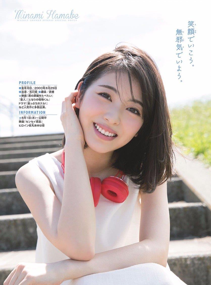 浜辺美波,在新写真集中第一次用泳衣展示了真实的自