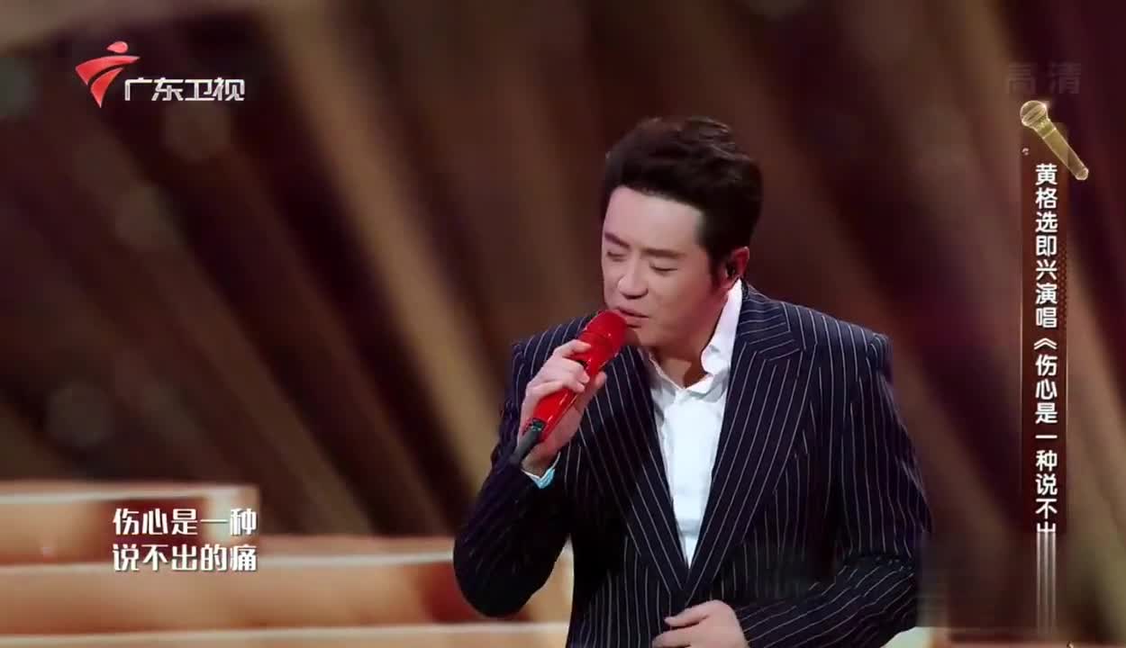 黄格选揭秘忧郁王子的来历,逗乐观众